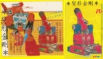 Portrait single Perceptor 感知器 02b